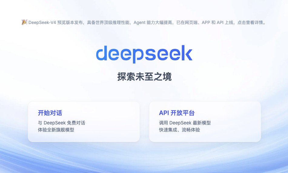 DeepSeek API 宣布永久降價!輸入(快取命中)只需原有的 1/10,V4 Pro 再限時加碼 2.5 折優惠 - 電腦王阿達 DeepSeek API 宣布永久降價!輸入(快取命中)只需原有的 1/10,V4 Pro 再限時加碼 2.5 折優惠 - 電腦王阿達