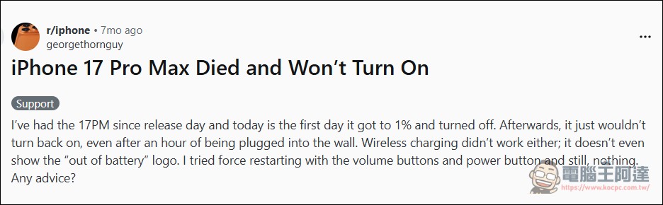 iPhone 17 系列爆發電池耗盡後「死亡」災情,MagSafe 是唯一救星 - 電腦王阿達 iPhone 17 系列爆發電池耗盡後「死亡」災情,MagSafe 是唯一救星 - 電腦王阿達