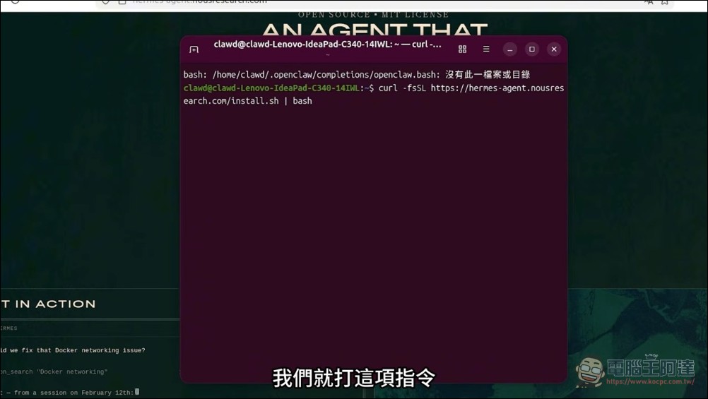 別再修龍蝦了!最強 AI 助理「Hermes Agent」全平台安裝與 Telegram 串接教學 - 電腦王阿達 別再修龍蝦了!最強 AI 助理「Hermes Agent」全平台安裝與 Telegram 串接教學 - 電腦王阿達