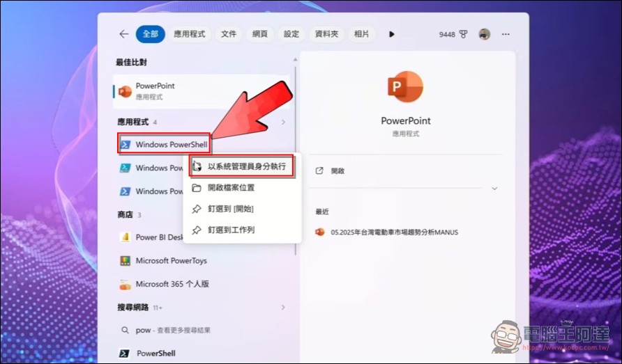 別再修龍蝦了!最強 AI 助理「Hermes Agent」全平台安裝與 Telegram 串接教學 - 電腦王阿達 別再修龍蝦了!最強 AI 助理「Hermes Agent」全平台安裝與 Telegram 串接教學 - 電腦王阿達