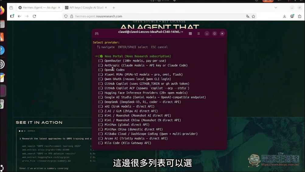 別再修龍蝦了!最強 AI 助理「Hermes Agent」全平台安裝與 Telegram 串接教學 - 電腦王阿達 別再修龍蝦了!最強 AI 助理「Hermes Agent」全平台安裝與 Telegram 串接教學 - 電腦王阿達