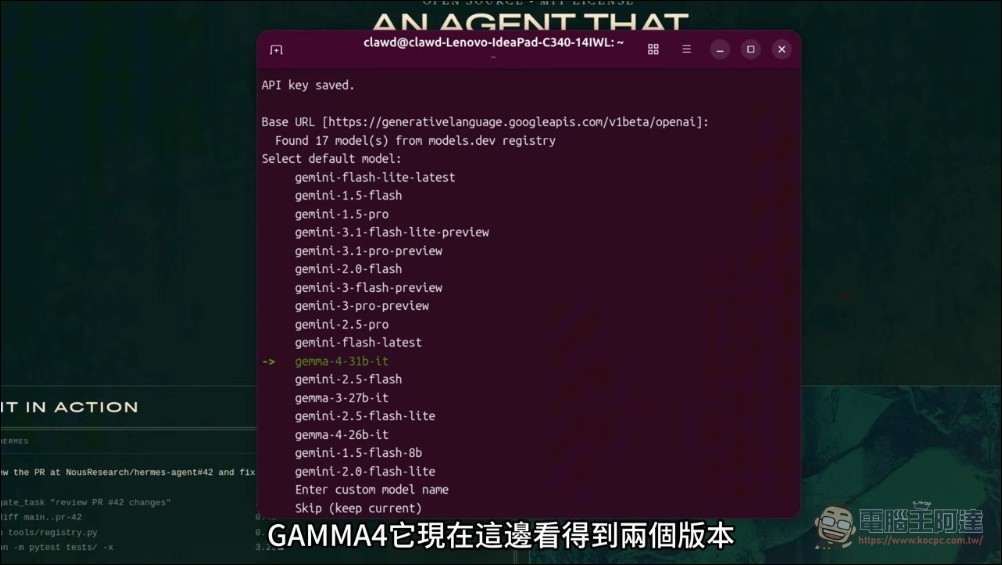 別再修龍蝦了!最強 AI 助理「Hermes Agent」全平台安裝與 Telegram 串接教學 - 電腦王阿達 別再修龍蝦了!最強 AI 助理「Hermes Agent」全平台安裝與 Telegram 串接教學 - 電腦王阿達