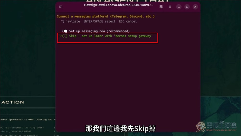 別再修龍蝦了!最強 AI 助理「Hermes Agent」全平台安裝與 Telegram 串接教學 - 電腦王阿達 別再修龍蝦了!最強 AI 助理「Hermes Agent」全平台安裝與 Telegram 串接教學 - 電腦王阿達