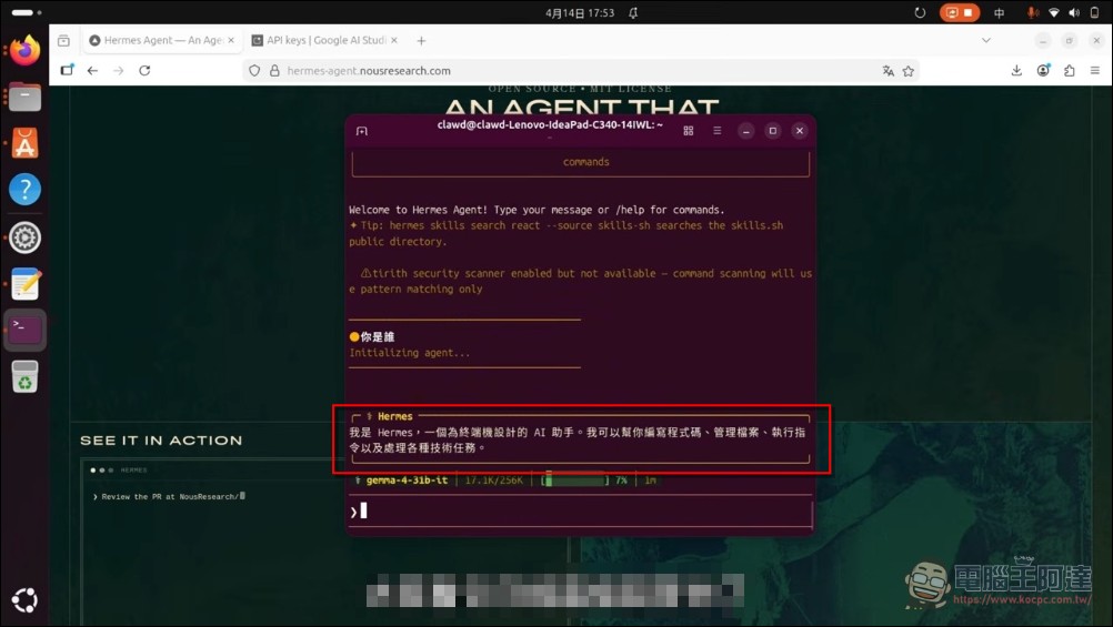 別再修龍蝦了!最強 AI 助理「Hermes Agent」全平台安裝與 Telegram 串接教學 - 電腦王阿達 別再修龍蝦了!最強 AI 助理「Hermes Agent」全平台安裝與 Telegram 串接教學 - 電腦王阿達