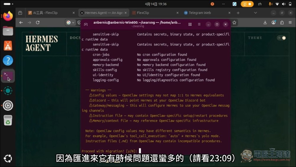 別再修龍蝦了!最強 AI 助理「Hermes Agent」全平台安裝與 Telegram 串接教學 - 電腦王阿達 別再修龍蝦了!最強 AI 助理「Hermes Agent」全平台安裝與 Telegram 串接教學 - 電腦王阿達