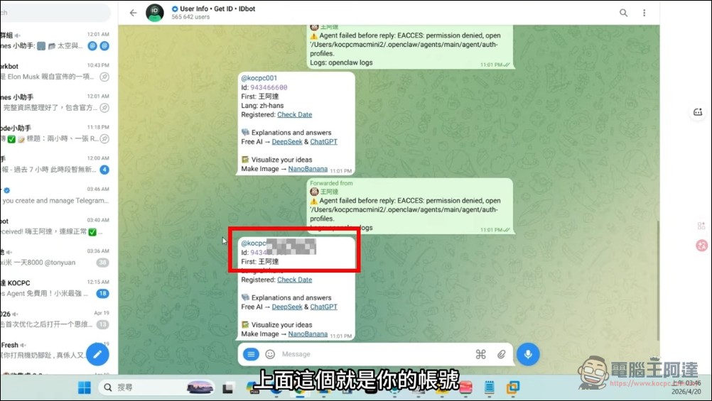 別再修龍蝦了!最強 AI 助理「Hermes Agent」全平台安裝與 Telegram 串接教學 - 電腦王阿達 別再修龍蝦了!最強 AI 助理「Hermes Agent」全平台安裝與 Telegram 串接教學 - 電腦王阿達
