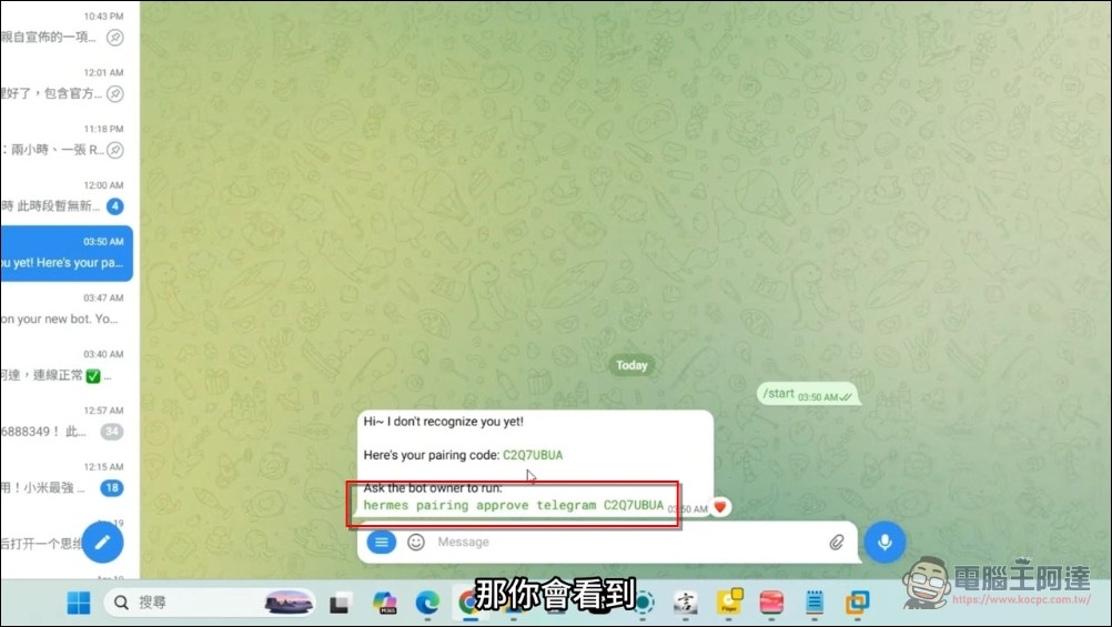 別再修龍蝦了!最強 AI 助理「Hermes Agent」全平台安裝與 Telegram 串接教學 - 電腦王阿達 別再修龍蝦了!最強 AI 助理「Hermes Agent」全平台安裝與 Telegram 串接教學 - 電腦王阿達