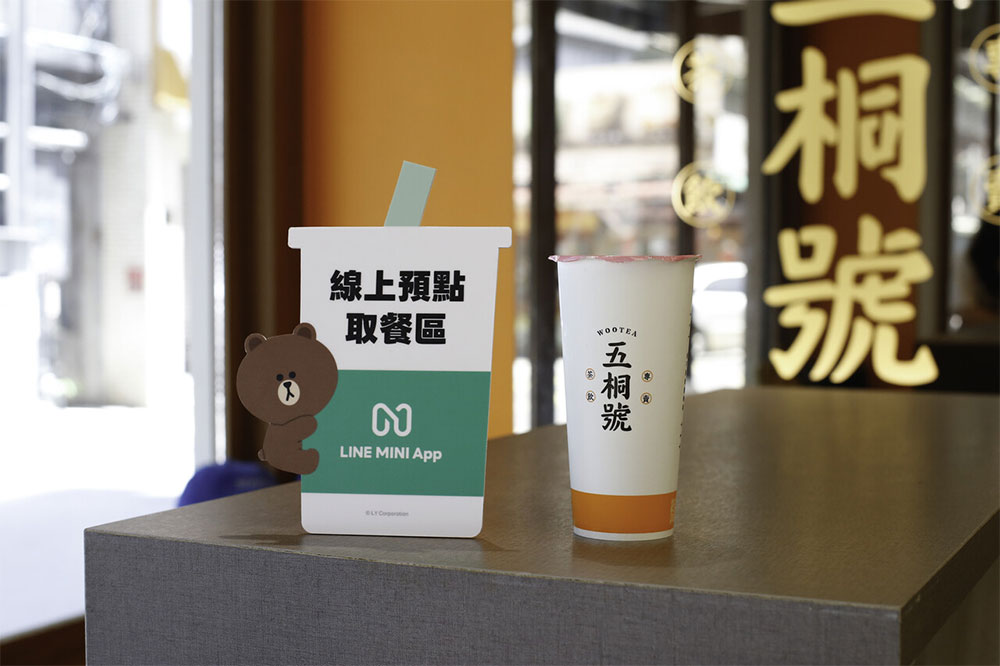 新功能 LINE Touch 上線,免掃條碼「嗶」一下立刻點餐 - 電腦王阿達 新功能 LINE Touch 上線,免掃條碼「嗶」一下立刻點餐 - 電腦王阿達