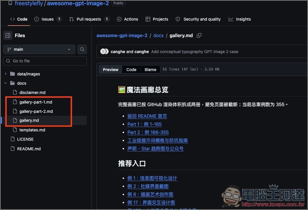 Awesome GPT Image 2 開源專案:收集超過 300 個實用提示詞案例,還整理成可重複使用的範本 - 電腦王阿達 Awesome GPT Image 2 開源專案:收集超過 300 個實用提示詞案例,還整理成可重複使用的範本 - 電腦王阿達