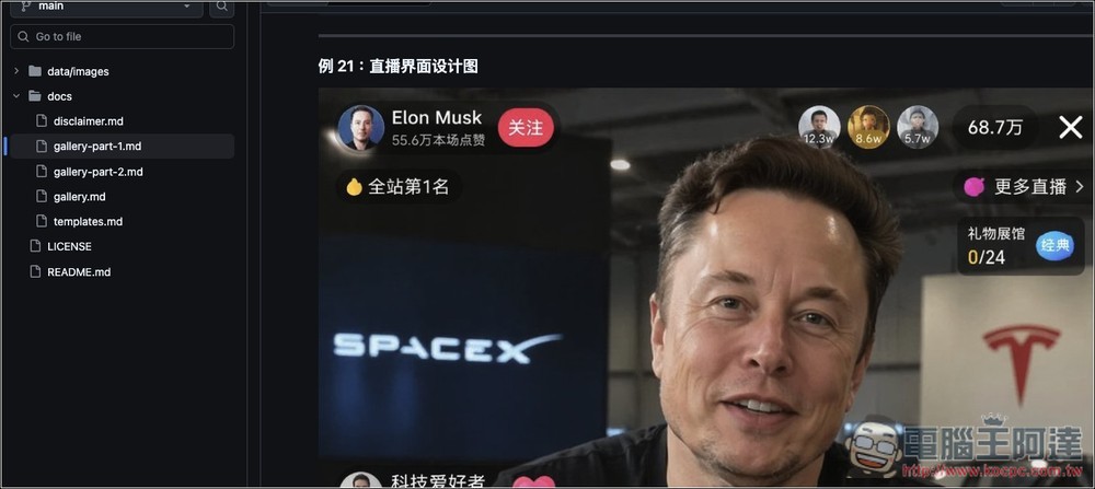 Awesome GPT Image 2 開源專案:收集超過 300 個實用提示詞案例,還整理成可重複使用的範本 - 電腦王阿達 Awesome GPT Image 2 開源專案:收集超過 300 個實用提示詞案例,還整理成可重複使用的範本 - 電腦王阿達