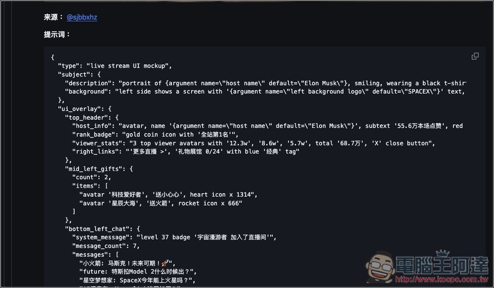 Awesome GPT Image 2 開源專案:收集超過 300 個實用提示詞案例,還整理成可重複使用的範本 - 電腦王阿達 Awesome GPT Image 2 開源專案:收集超過 300 個實用提示詞案例,還整理成可重複使用的範本 - 電腦王阿達