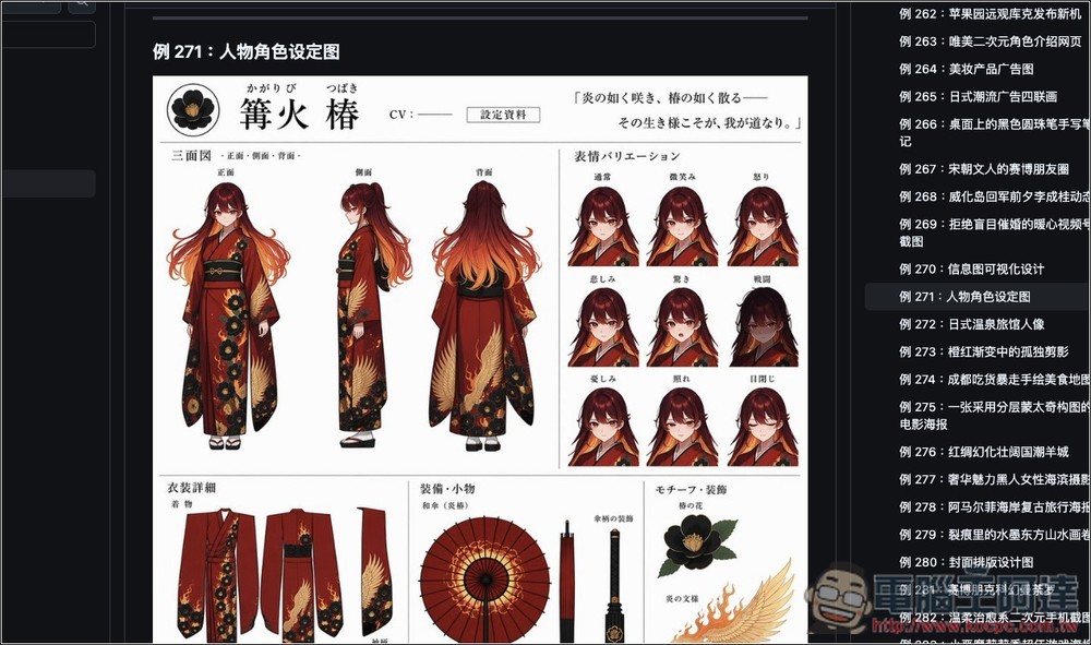 Awesome GPT Image 2 開源專案:收集超過 300 個實用提示詞案例,還整理成可重複使用的範本 - 電腦王阿達 Awesome GPT Image 2 開源專案:收集超過 300 個實用提示詞案例,還整理成可重複使用的範本 - 電腦王阿達