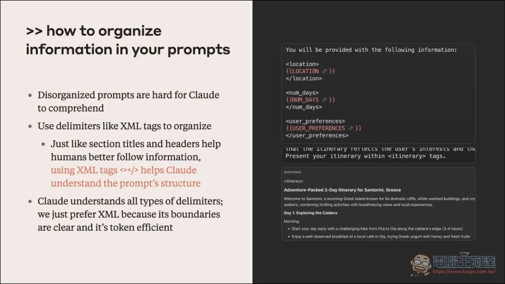 你只發揮了 Claude 30% 的潛力?Anthropic 內部 Prompt Engineering 工作坊全公開,揭露專業提示詞的 6 大核心元素 - 電腦王阿達 你只發揮了 Claude 30% 的潛力?Anthropic 內部 Prompt Engineering 工作坊全公開,揭露專業提示詞的 6 大核心元素 - 電腦王阿達