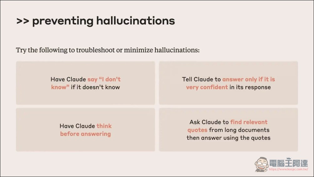 你只發揮了 Claude 30% 的潛力?Anthropic 內部 Prompt Engineering 工作坊全公開,揭露專業提示詞的 6 大核心元素 - 電腦王阿達 你只發揮了 Claude 30% 的潛力?Anthropic 內部 Prompt Engineering 工作坊全公開,揭露專業提示詞的 6 大核心元素 - 電腦王阿達