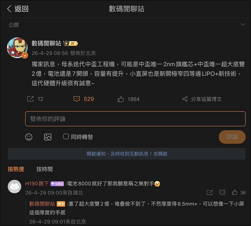 小米 Xiaomi 18 系列傳搭載雙 2 億像素相機、7000mAh 大電池 - 電腦王阿達 小米 Xiaomi 18 系列傳搭載雙 2 億像素相機、7000mAh 大電池 - 電腦王阿達