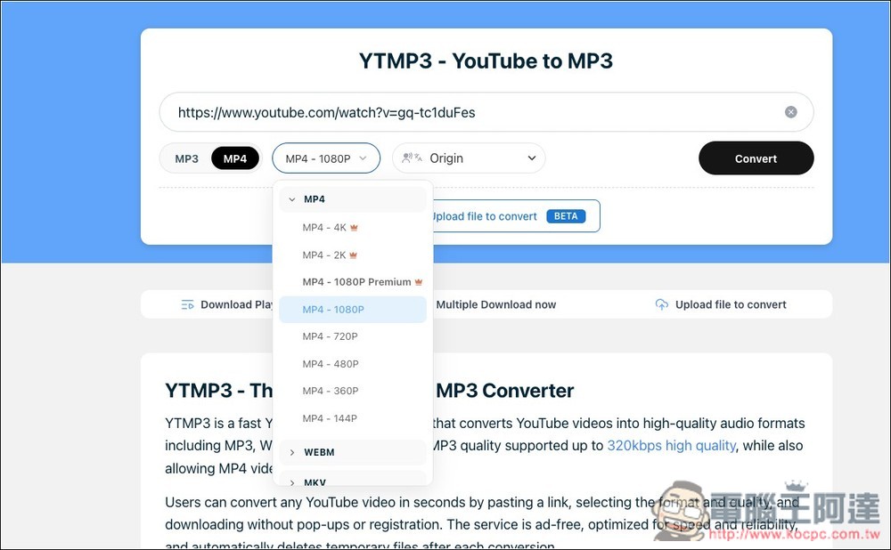 YTMP3.GG 無廣告的 YouTube 影片、MP3 免費下載工具，還支援批次和播放清單 - 電腦王阿達