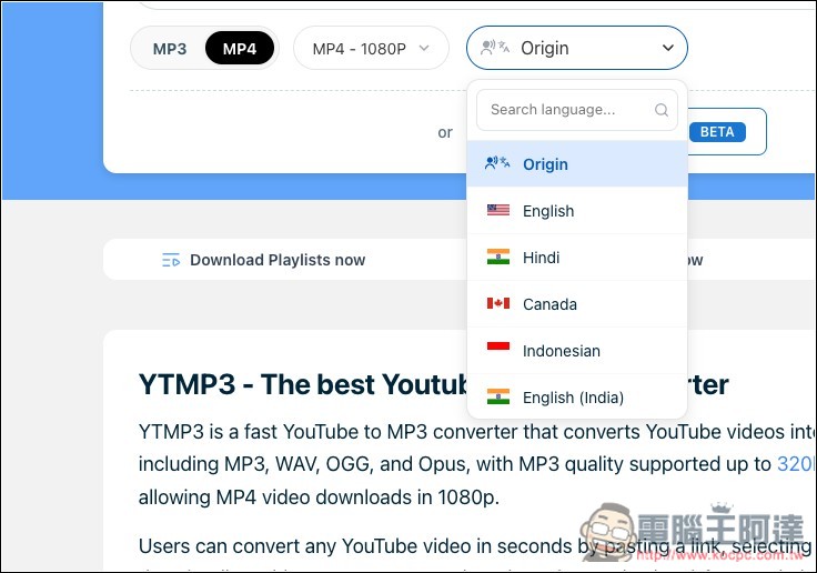 YTMP3.GG 無廣告的 YouTube 影片、MP3 免費下載工具，還支援批次和播放清單 - 電腦王阿達