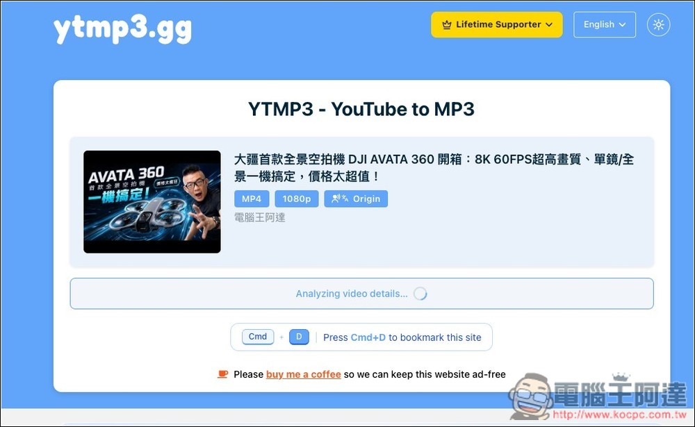YTMP3.GG 無廣告的 YouTube 影片、MP3 免費下載工具，還支援批次和播放清單 - 電腦王阿達