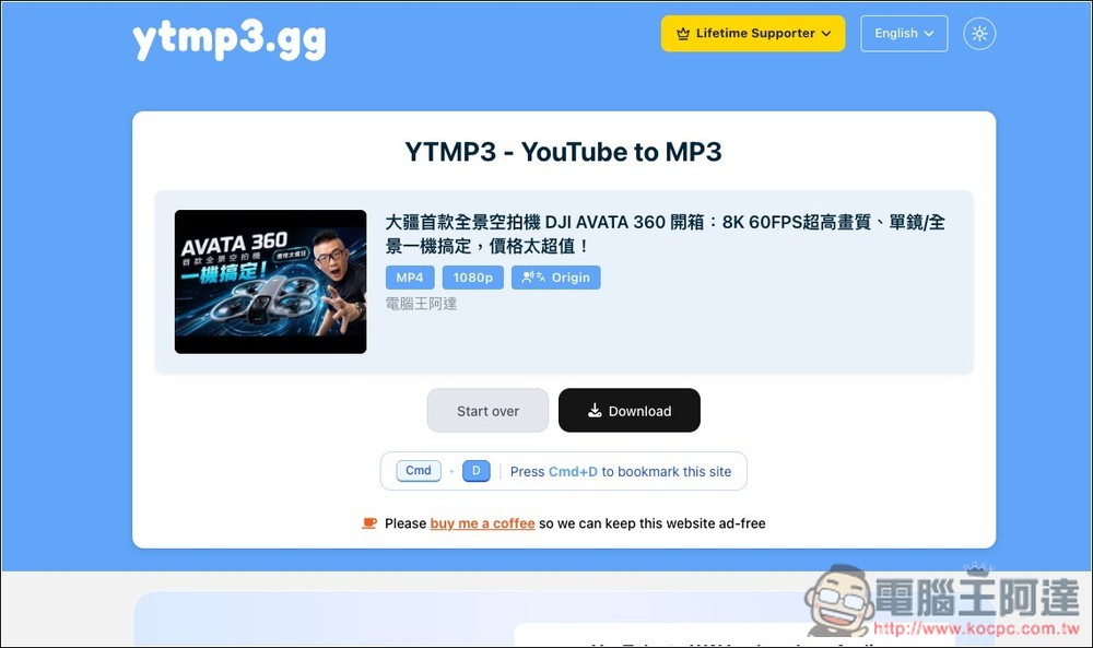 YTMP3.GG 無廣告的 YouTube 影片、MP3 免費下載工具，還支援批次和播放清單 - 電腦王阿達