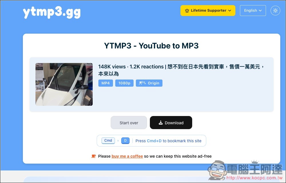 YTMP3.GG 無廣告的 YouTube 影片、MP3 免費下載工具，還支援批次和播放清單 - 電腦王阿達