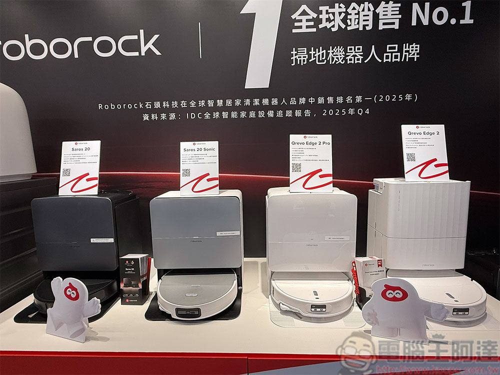 石頭科技 Roborock「清潔萬事屋」信義街頭歡迎你,親身體驗 CES 同款技術 - 電腦王阿達 石頭科技 Roborock「清潔萬事屋」信義街頭歡迎你,親身體驗 CES 同款技術 - 電腦王阿達