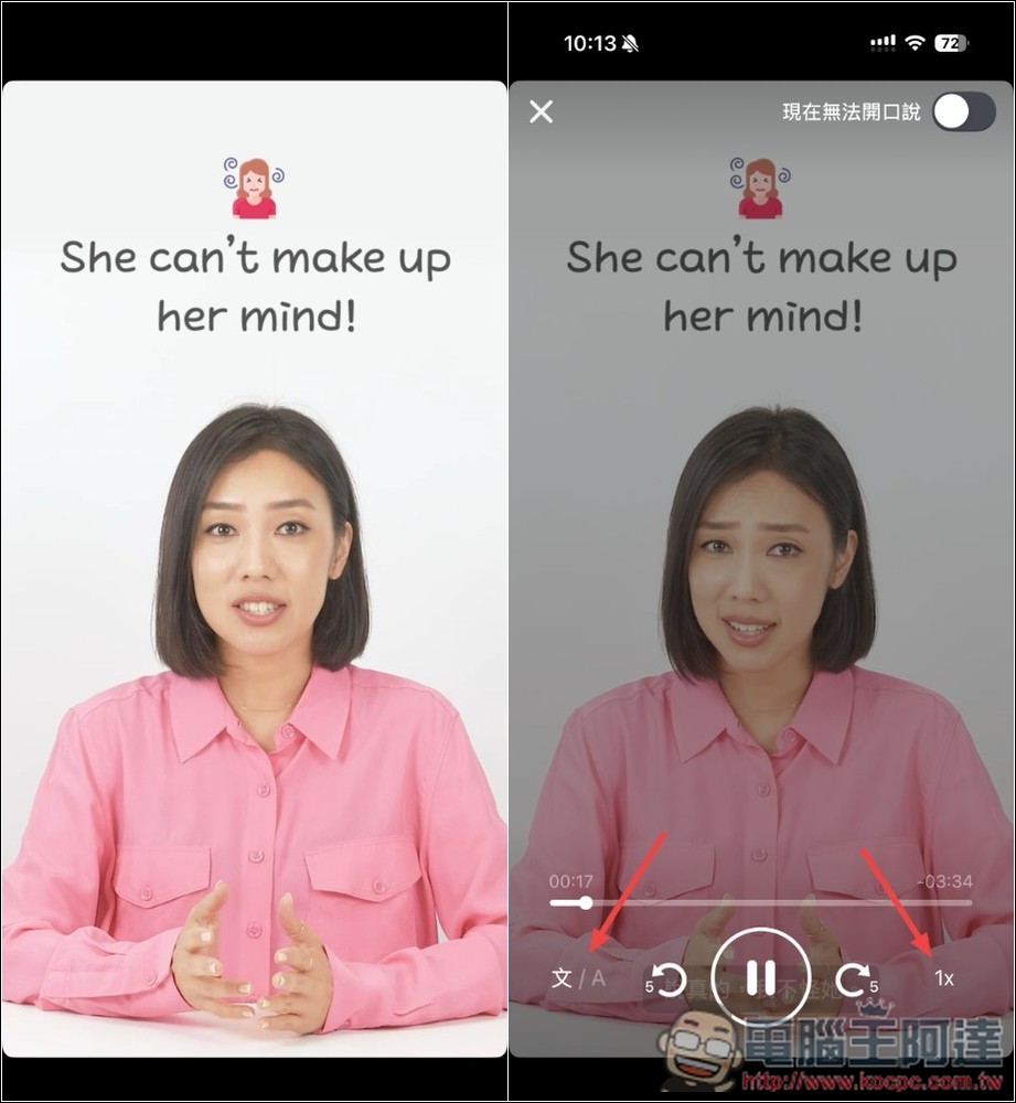 Speak - AI 英文口說學習 App!真的能讓你開口,採系統化學習法、內建客製化 AI 實戰對話情境功能 - 電腦王阿達 Speak - AI 英文口說學習 App!真的能讓你開口,採系統化學習法、內建客製化 AI 實戰對話情境功能 - 電腦王阿達