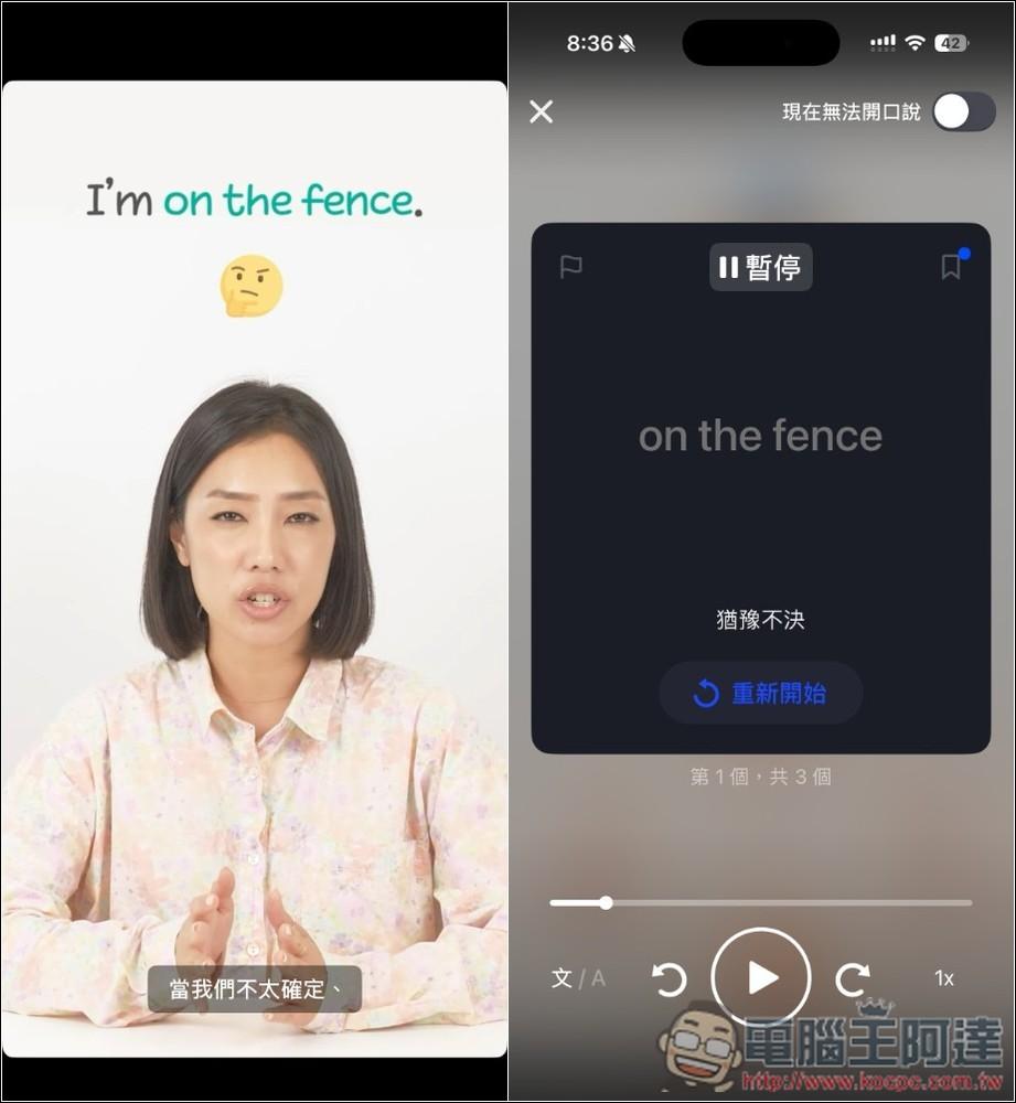 Speak - AI 英文口說學習 App!真的能讓你開口,採系統化學習法、內建客製化 AI 實戰對話情境功能 - 電腦王阿達 Speak - AI 英文口說學習 App!真的能讓你開口,採系統化學習法、內建客製化 AI 實戰對話情境功能 - 電腦王阿達