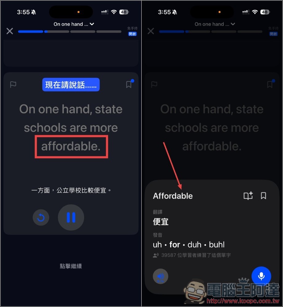 Speak - AI 英文口說學習 App!真的能讓你開口,採系統化學習法、內建客製化 AI 實戰對話情境功能 - 電腦王阿達 Speak - AI 英文口說學習 App!真的能讓你開口,採系統化學習法、內建客製化 AI 實戰對話情境功能 - 電腦王阿達