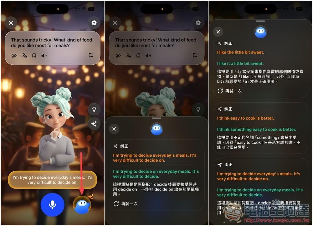 Speak - AI 英文口說學習 App!真的能讓你開口,採系統化學習法、內建客製化 AI 實戰對話情境功能 - 電腦王阿達 Speak - AI 英文口說學習 App!真的能讓你開口,採系統化學習法、內建客製化 AI 實戰對話情境功能 - 電腦王阿達
