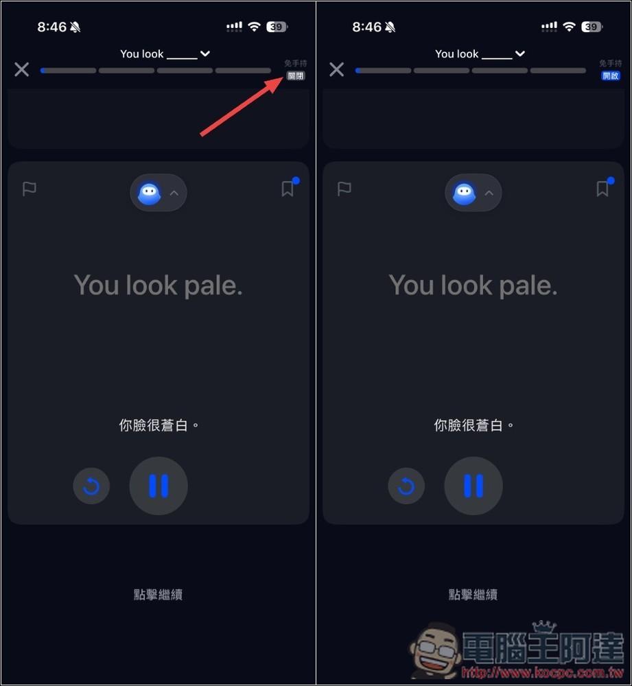 Speak - AI 英文口說學習 App!真的能讓你開口,採系統化學習法、內建客製化 AI 實戰對話情境功能 - 電腦王阿達 Speak - AI 英文口說學習 App!真的能讓你開口,採系統化學習法、內建客製化 AI 實戰對話情境功能 - 電腦王阿達