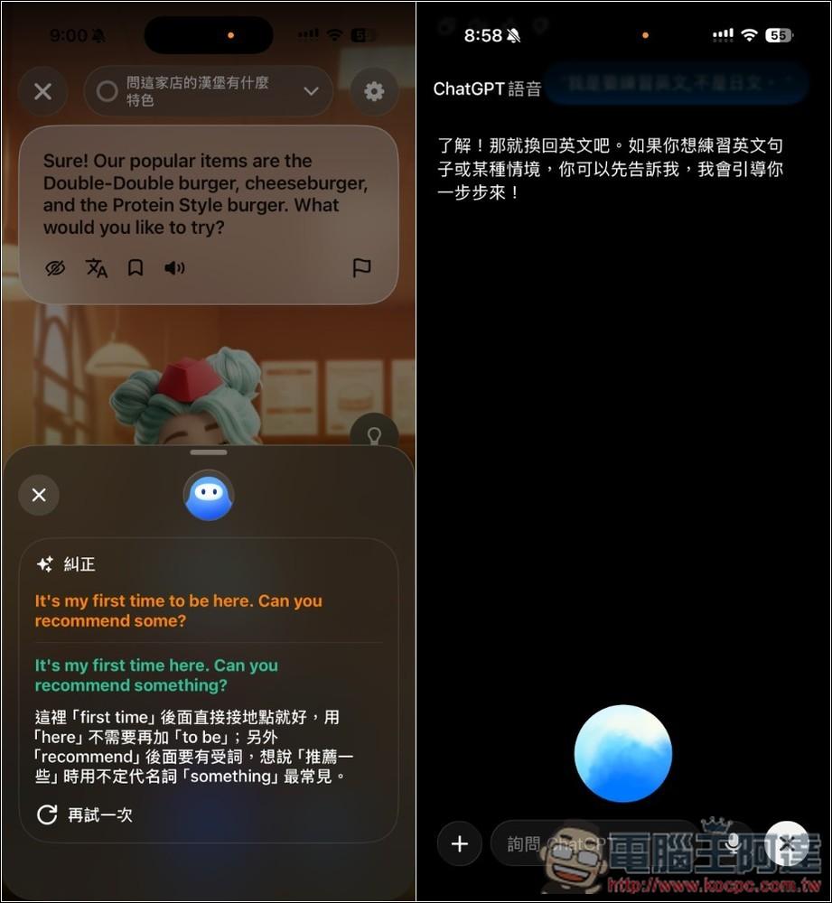 Speak - AI 英文口說學習 App!真的能讓你開口,採系統化學習法、內建客製化 AI 實戰對話情境功能 - 電腦王阿達 Speak - AI 英文口說學習 App!真的能讓你開口,採系統化學習法、內建客製化 AI 實戰對話情境功能 - 電腦王阿達