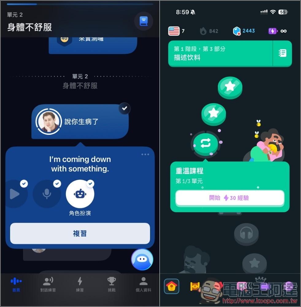 Speak - AI 英文口說學習 App!真的能讓你開口,採系統化學習法、內建客製化 AI 實戰對話情境功能 - 電腦王阿達 Speak - AI 英文口說學習 App!真的能讓你開口,採系統化學習法、內建客製化 AI 實戰對話情境功能 - 電腦王阿達