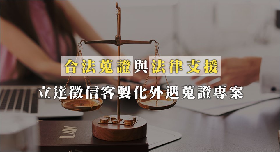 立達徵信社外遇蒐證專案:從調查到蒐證,全方位守護您的婚姻權益 - 電腦王阿達 立達徵信社外遇蒐證專案:從調查到蒐證,全方位守護您的婚姻權益 - 電腦王阿達