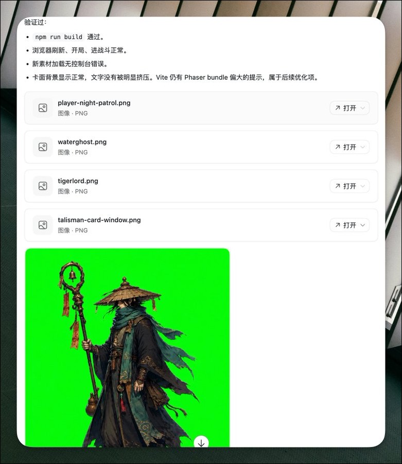 一句話一下午 Codex 直接開發出一個完整遊戲!網友分享《夜巡錄:荒廟篇》開發歷程 - 電腦王阿達 一句話一下午 Codex 直接開發出一個完整遊戲!網友分享《夜巡錄:荒廟篇》開發歷程 - 電腦王阿達
