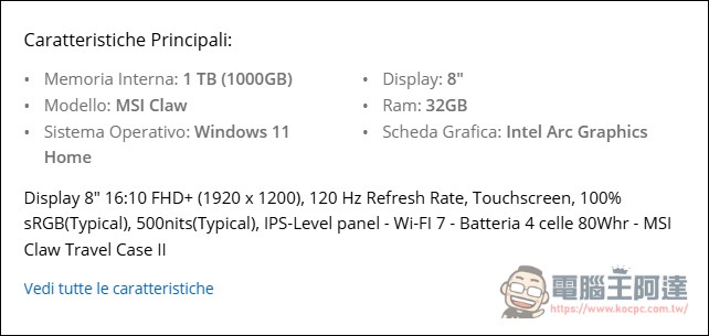 搭載 Intel 最強核顯 Arc G3 Extreme! MSI Claw 8 EX AI+ 電競掌機遭義大利電商曝光 - 電腦王阿達 搭載 Intel 最強核顯 Arc G3 Extreme! MSI Claw 8 EX AI+ 電競掌機遭義大利電商曝光 - 電腦王阿達