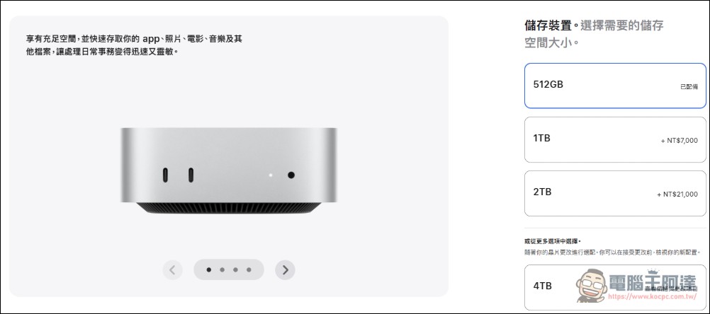 漲價7000元!Apple 悄然停售 256GB M4 Mac mini,最低 NT$26,900 起 - 電腦王阿達 漲價7000元!Apple 悄然停售 256GB M4 Mac mini,最低 NT$26,900 起 - 電腦王阿達