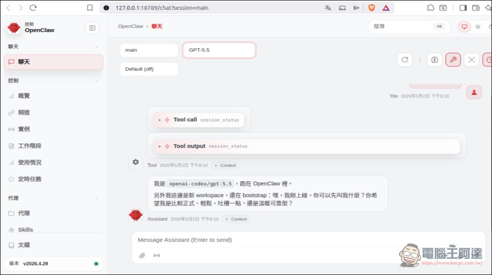 Apple 也要加入 AI 代理戰場了?傳可能推出類似 OpenClaw 產品 - 電腦王阿達 Apple 也要加入 AI 代理戰場了?傳可能推出類似 OpenClaw 產品 - 電腦王阿達