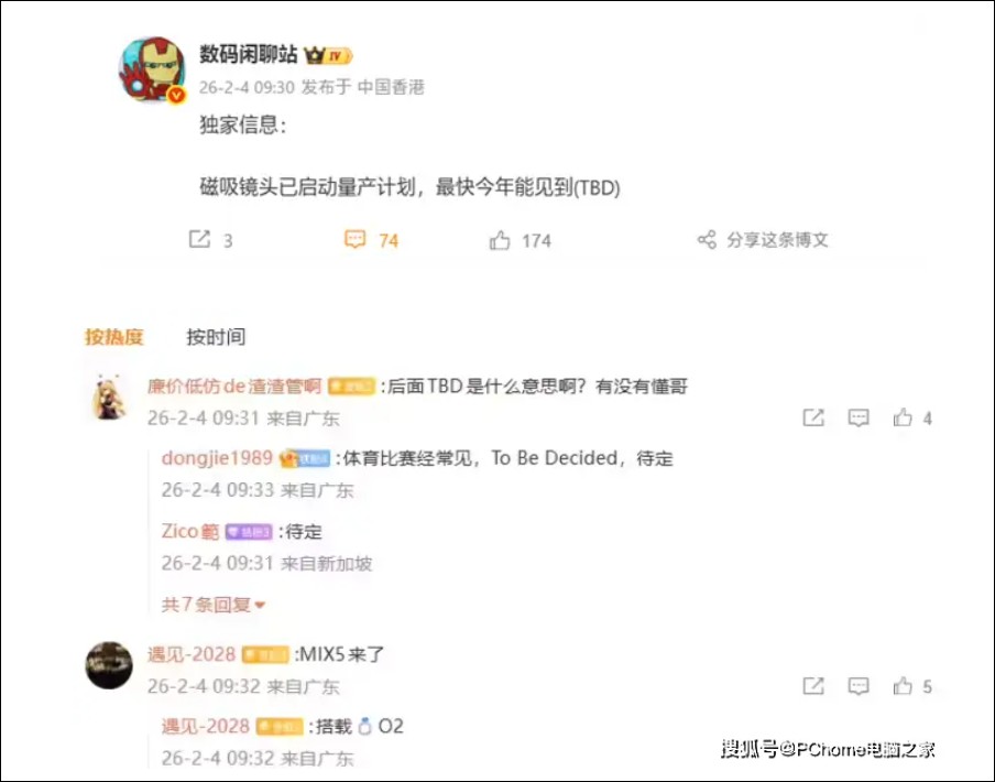 小米 MIX 5 重磅曝光!內部型號 Q5 現身資料庫:真全面屏回歸、首創磁吸鏡頭技術 - 電腦王阿達 小米 MIX 5 重磅曝光!內部型號 Q5 現身資料庫:真全面屏回歸、首創磁吸鏡頭技術 - 電腦王阿達