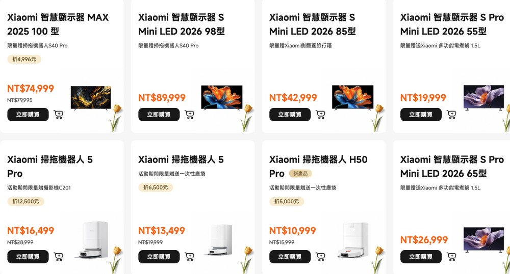 小米母親節優惠登場!指定產品送掃拖機器人、每天限量領券、下單就送現金券,還有機會免單 - 電腦王阿達 小米母親節優惠登場!指定產品送掃拖機器人、每天限量領券、下單就送現金券,還有機會免單 - 電腦王阿達