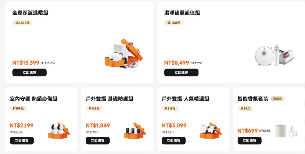 小米母親節優惠登場!指定產品送掃拖機器人、每天限量領券、下單就送現金券,還有機會免單 - 電腦王阿達 小米母親節優惠登場!指定產品送掃拖機器人、每天限量領券、下單就送現金券,還有機會免單 - 電腦王阿達