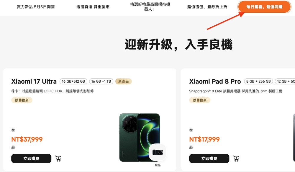 小米母親節優惠登場!指定產品送掃拖機器人、每天限量領券、下單就送現金券,還有機會免單 - 電腦王阿達 小米母親節優惠登場!指定產品送掃拖機器人、每天限量領券、下單就送現金券,還有機會免單 - 電腦王阿達