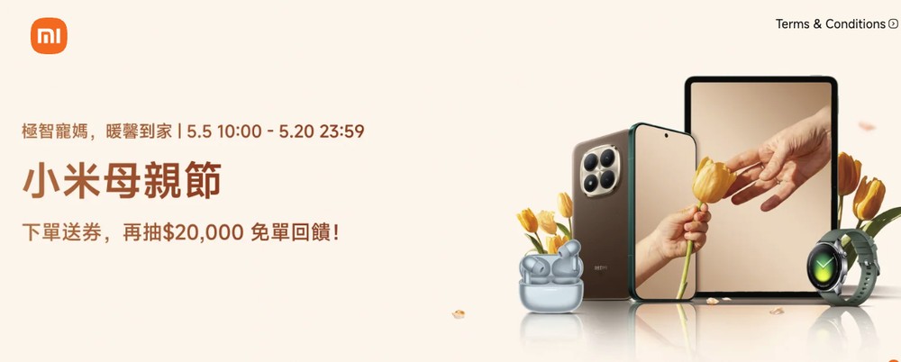 小米母親節優惠登場!指定產品送掃拖機器人、每天限量領券、下單就送現金券,還有機會免單 - 電腦王阿達 小米母親節優惠登場!指定產品送掃拖機器人、每天限量領券、下單就送現金券,還有機會免單 - 電腦王阿達