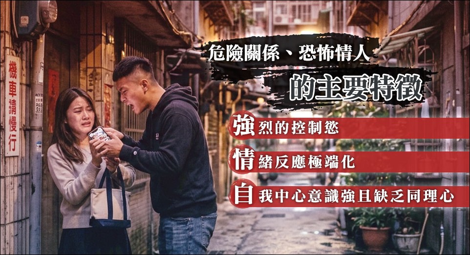 小心以愛為名的控制,專家提醒三大危險情人行為需警覺 - 電腦王阿達 小心以愛為名的控制,專家提醒三大危險情人行為需警覺 - 電腦王阿達