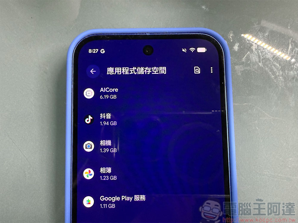 Google AICore 為何會在手機裡佔用比預期更多的儲存空間? - 電腦王阿達 Google AICore 為何會在手機裡佔用比預期更多的儲存空間? - 電腦王阿達