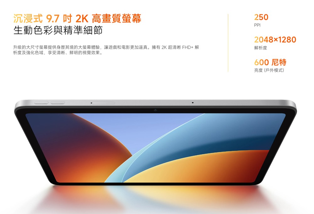 小米 REDMI Pad 2 9.7 入門平板正式在台開賣!2K 120Hz 大螢幕、長續航影音體驗,只需 NT$4499 起 - 電腦王阿達 小米 REDMI Pad 2 9.7 入門平板正式在台開賣!2K 120Hz 大螢幕、長續航影音體驗,只需 NT$4499 起 - 電腦王阿達