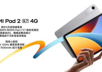 小米 REDMI Pad 2 9.7 入門平板正式在台開賣！2K 120Hz 大螢幕、長續航影音體驗，只需 NT$4499 起