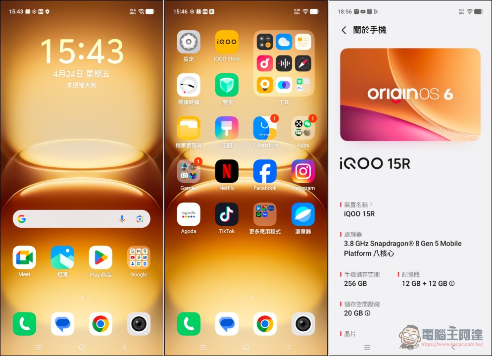 不到一萬八的電競小旗艦 iQOO 15R 開箱:Snapdragon 8 Gen 5、7600mAh 藍海電池,性價比無敵 - 電腦王阿達 不到一萬八的電競小旗艦 iQOO 15R 開箱:Snapdragon 8 Gen 5、7600mAh 藍海電池,性價比無敵 - 電腦王阿達