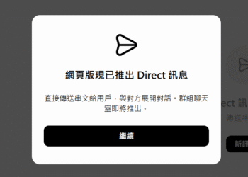Threads 推出電腦版訊息功能 ，支援網頁瀏覽器收發、編輯與管理訊息