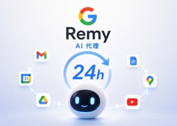 Google 版龍蝦終於要來了？AI 代理「Remy」現身，可 24 小時幫用戶處理任務