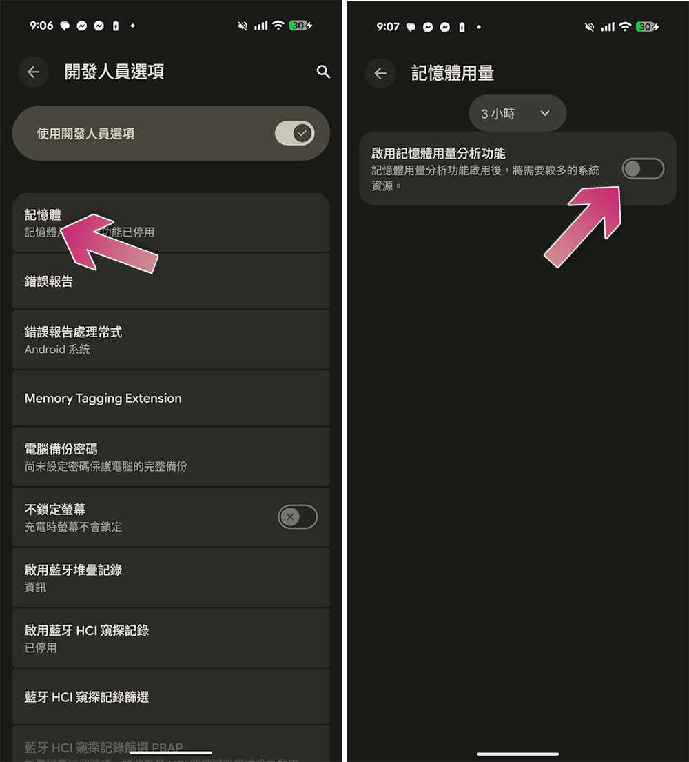 利用 Android 內建隱藏工具了解哪個應用程式需求大量記憶體 - 電腦王阿達 利用 Android 內建隱藏工具了解哪個應用程式需求大量記憶體 - 電腦王阿達